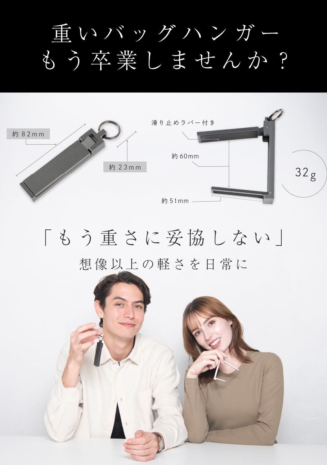 スマフックAir バッグハンガー超軽量32g 航空機素材 A7075 超々ジュラルミン採用